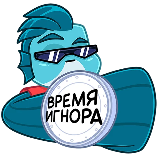 Sticker from the "Фиш и Фишка без текста" sticker pack