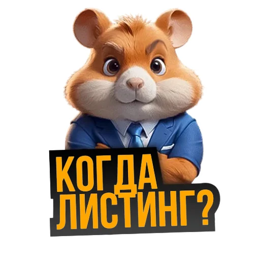 Sticker from the "Hamster Kombat" sticker pack