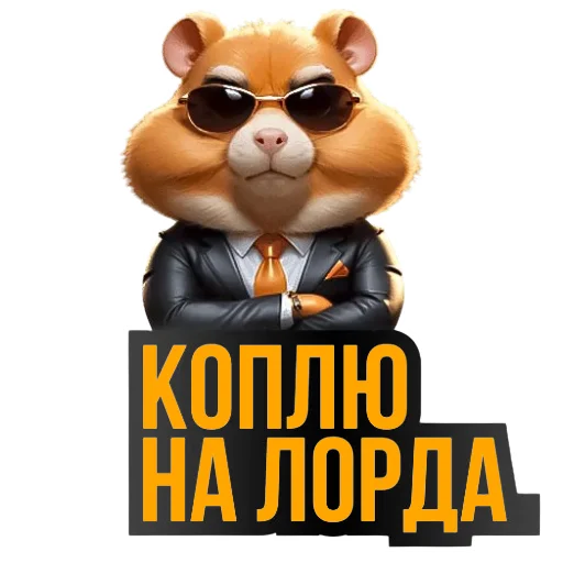 Sticker from the "Hamster Kombat" sticker pack