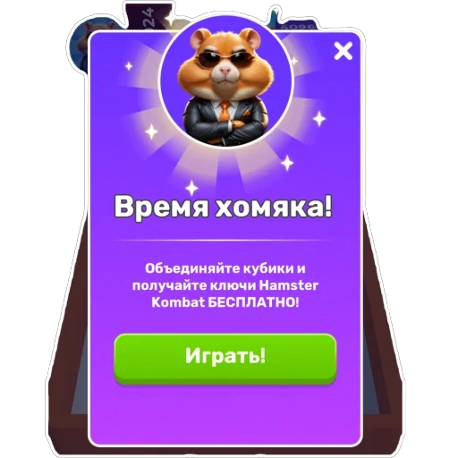 Стикер из набора "Hamster Kombat"