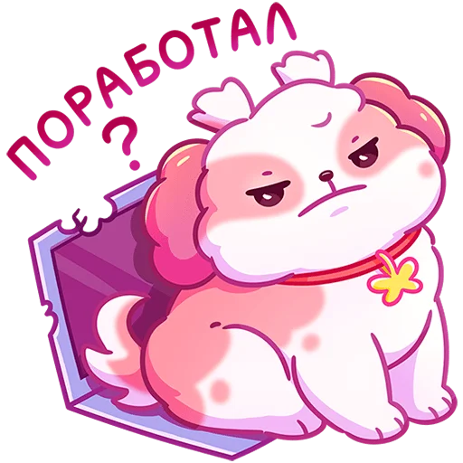 Sticker from the "Помпоша" sticker pack