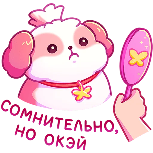 Sticker from the "Помпоша" sticker pack