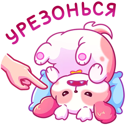 Sticker from the "Помпоша" sticker pack