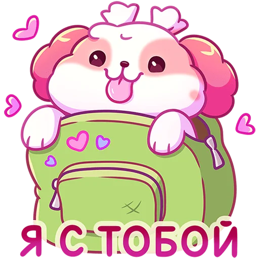 Sticker from the "Помпоша" sticker pack