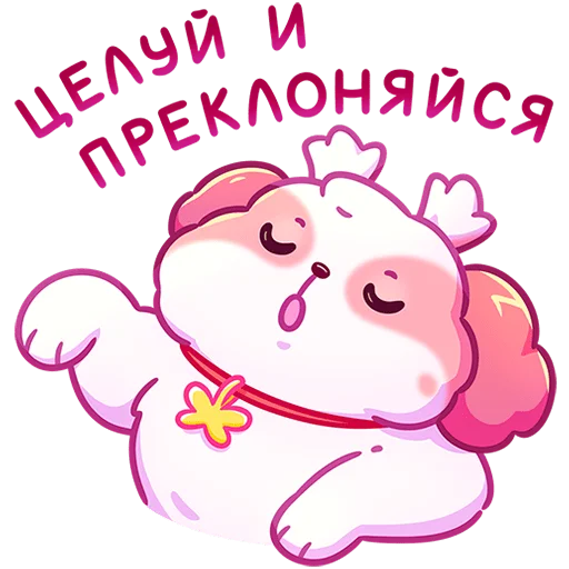 Sticker from the "Помпоша" sticker pack