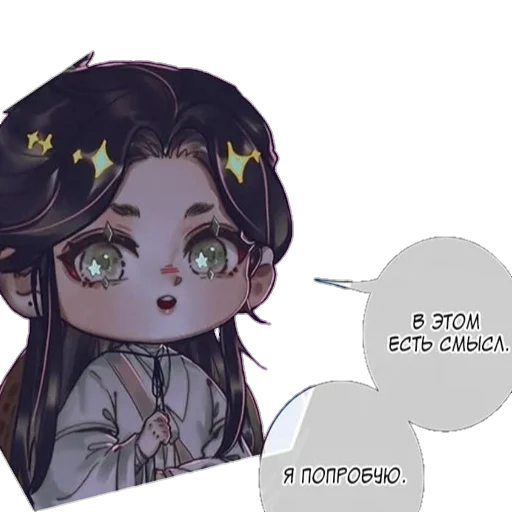 Sticker Благословение небожителей 🕊