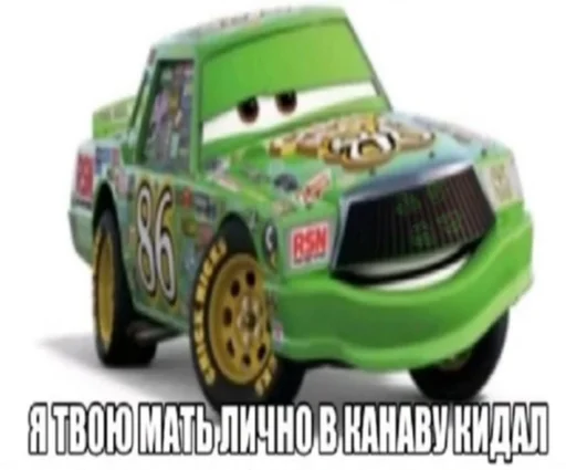 Sticker from the "кчау" sticker pack