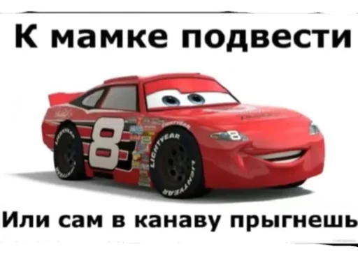 Sticker from the "кчау" sticker pack