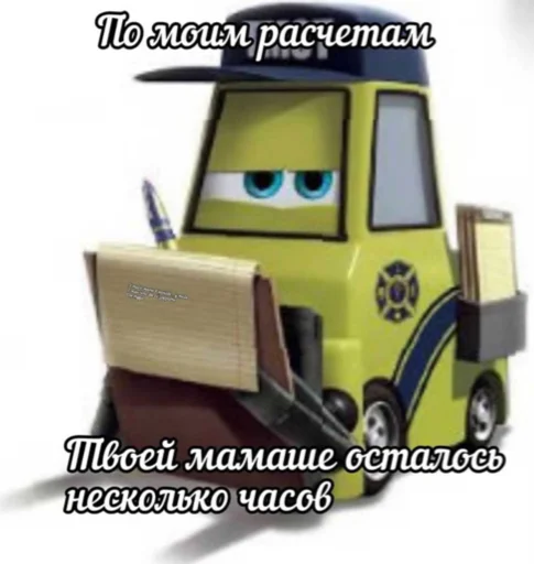 Sticker from the "кчау" sticker pack