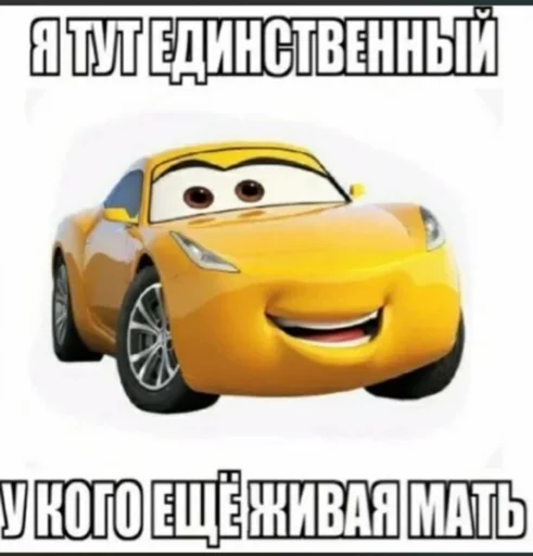 Sticker from the "кчау" sticker pack