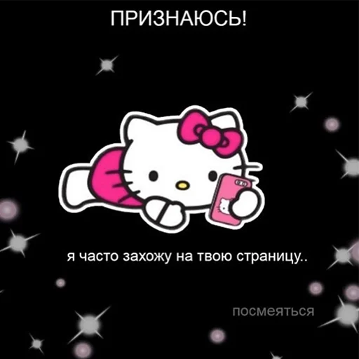 Стикер из набора "Hello kitty pank"