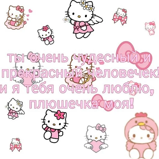 Sticker from the "Hello kitty pank" sticker pack