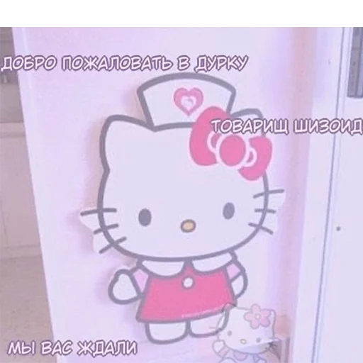 Стикер из набора "Hello kitty pank"