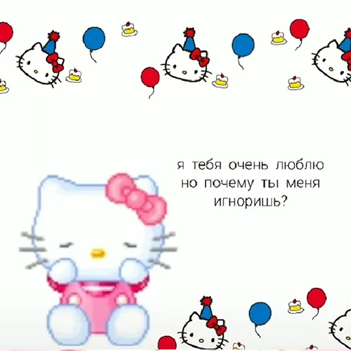 Стикер из набора "Hello kitty pank"