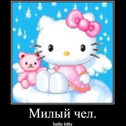 Стикер из набора "Hello kitty pank"