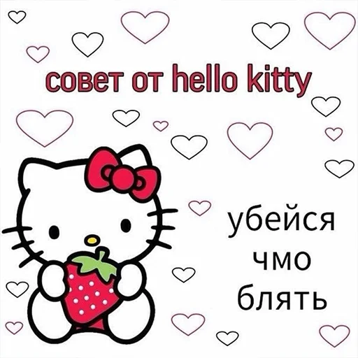 Стикер из набора "Hello kitty pank"