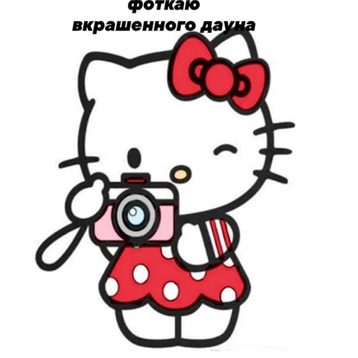 Стикер из набора "Hello kitty pank"