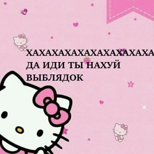 Стикер из набора "Hello kitty pank"