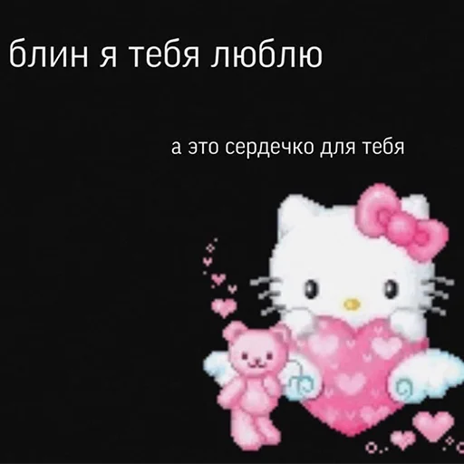 Стикер из набора "Hello kitty pank"