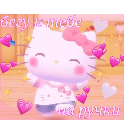 Sticker from the "Hello kitty pank" sticker pack