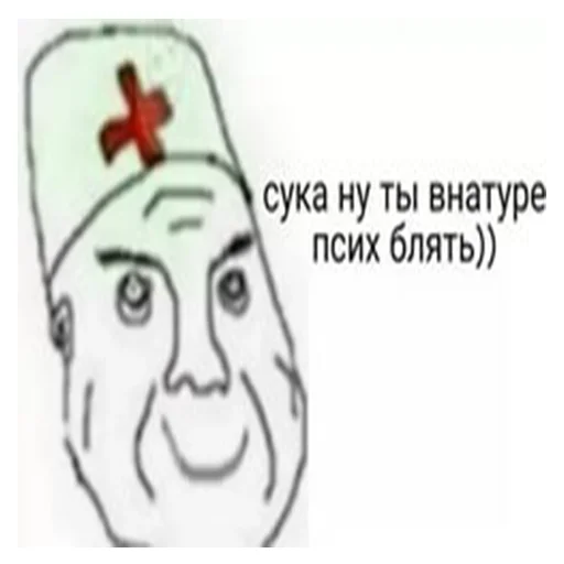 Sticker from the "Дурка, ебат" sticker pack