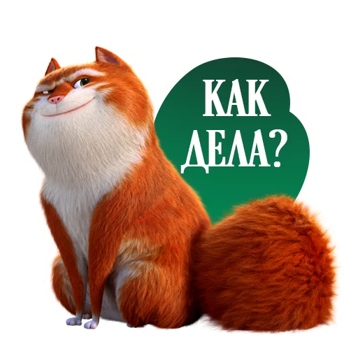 Sticker from the "Изумительный Морис" sticker pack