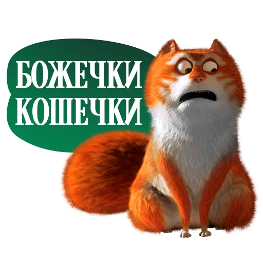 Sticker from the "Изумительный Морис" sticker pack