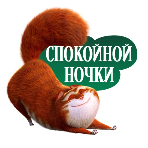 Sticker from the "Изумительный Морис" sticker pack