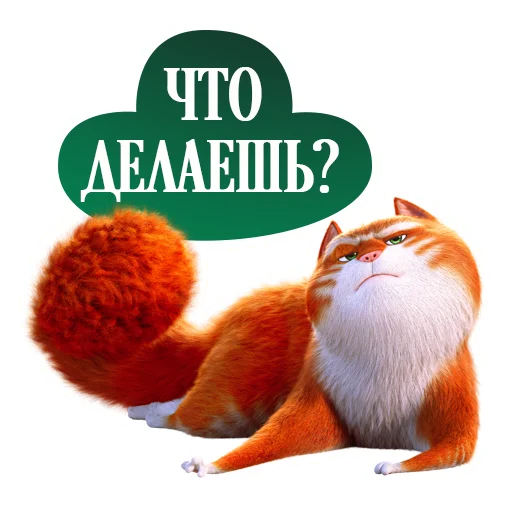 Sticker from the "Изумительный Морис" sticker pack