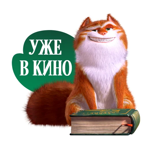 Sticker from the "Изумительный Морис" sticker pack