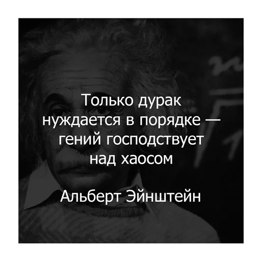 Стикер из набора "Цитаты Платона"