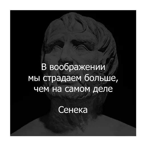 Стикер из набора "Цитаты Платона"