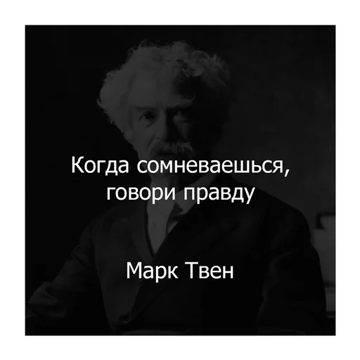 Стикер из набора "Цитаты Платона"