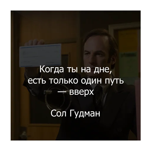 Sticker from the "Вселенная Breaking Bad" sticker pack