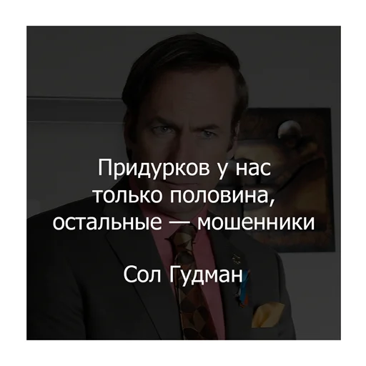 Sticker from the "Вселенная Breaking Bad" sticker pack