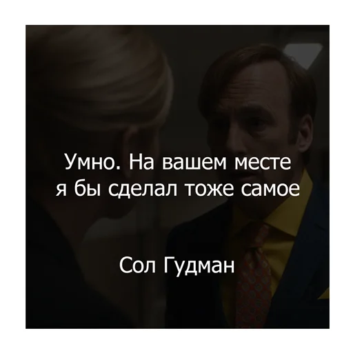 Sticker from the "Вселенная Breaking Bad" sticker pack