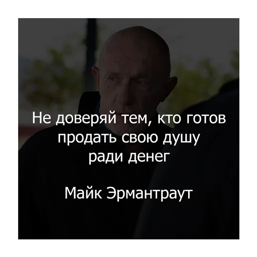 Sticker from the "Вселенная Breaking Bad" sticker pack