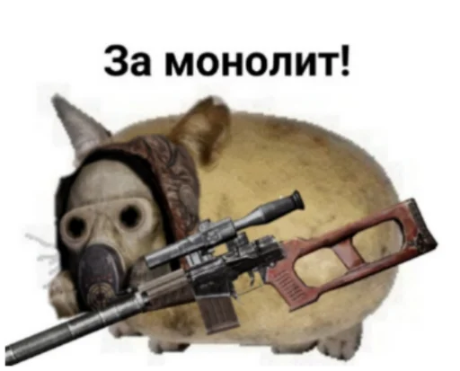 Sticker from the "Сталкерония" sticker pack