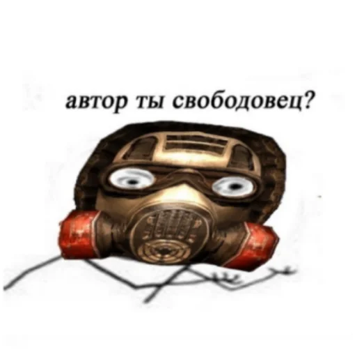 Sticker from the "Сталкерония" sticker pack