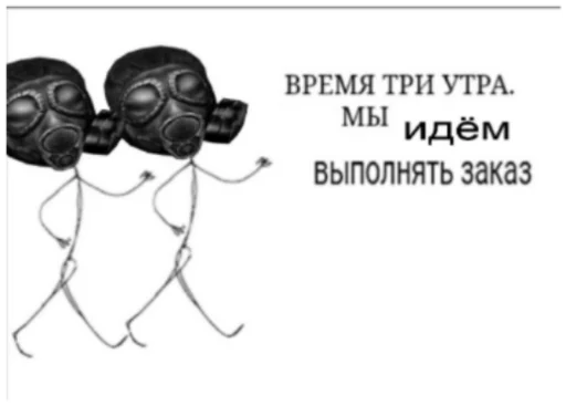 Sticker from the "Сталкерония" sticker pack