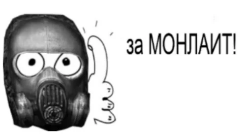 Sticker from the "Сталкерония" sticker pack