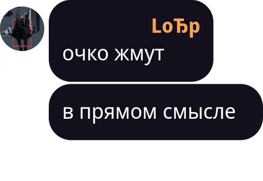 Стикер из набора "Lobp"