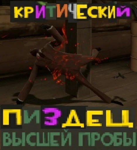 Стикер из набора "TF2 Stickers"