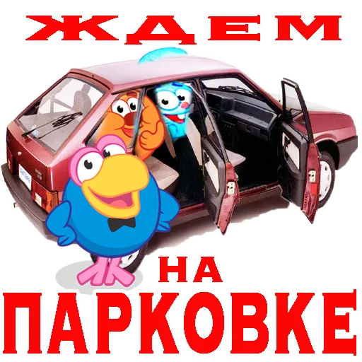 Sticker from the "smeshnariki" sticker pack