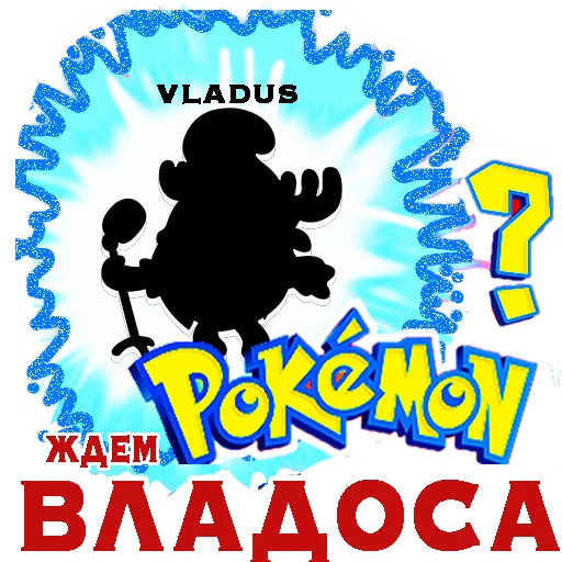 Sticker from the "smeshnariki" sticker pack