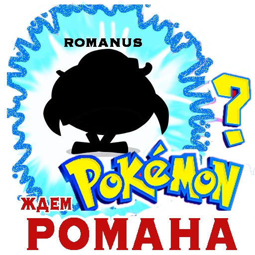 Sticker from the "smeshnariki" sticker pack