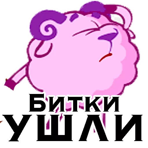 Sticker from the "smeshnariki" sticker pack