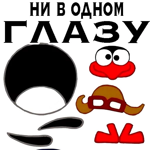 Sticker from the "smeshnariki" sticker pack