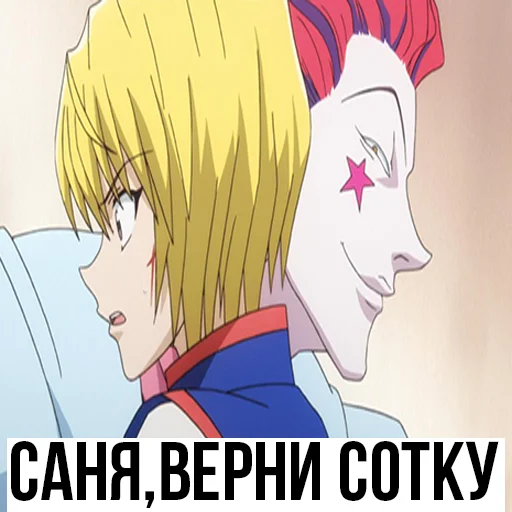 Стикер из набора "Hunter X Hunter"