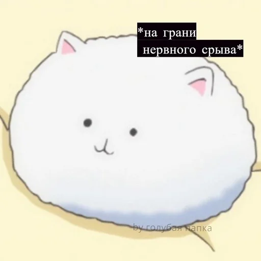 Sticker from the "Онямэ" sticker pack